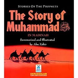 قصة محمد في المدينة [PB][ENG]