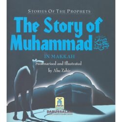 قصة محمد في مكة المكرمة [PB][ENG]
