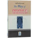 The Way of Prop. Muhammad PBUH - Image 2