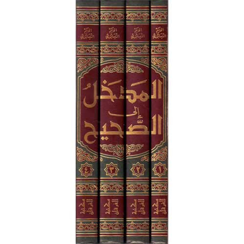 المدخل إلى الصحيح - ربيع المدخلي 4 مجلد المدخل إلى الصحيح - ربيع المدخلي