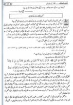 فتاوی اسلامیه اردو 4 أجزاء - Image 4