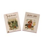 سدوم - الملك عاويل - Image 3