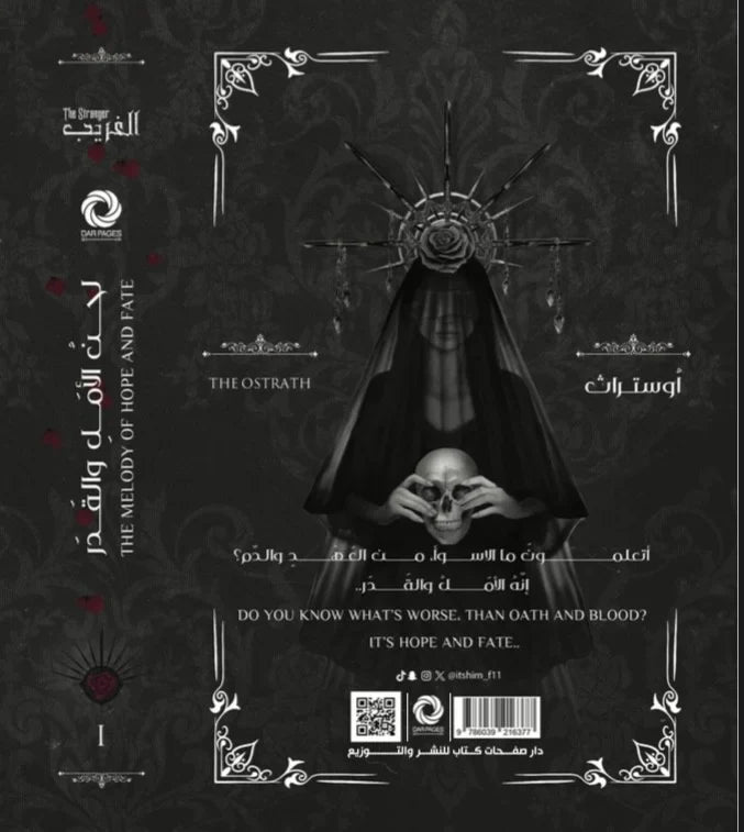 yr4ZtbhbsYVraqzWcOsLEdtWU7sN4fvWYnstwbfh_724625b4-9b88-4177-9a8e-09ba84713940.jpg سلسلة لحن الأمل و القدر - جزئين - Image 4