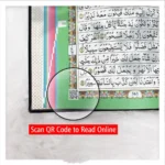 14 x 20 مصحف ملون اوردو مقاس