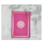 14 x 20 مصحف ملون اوردو مقاس