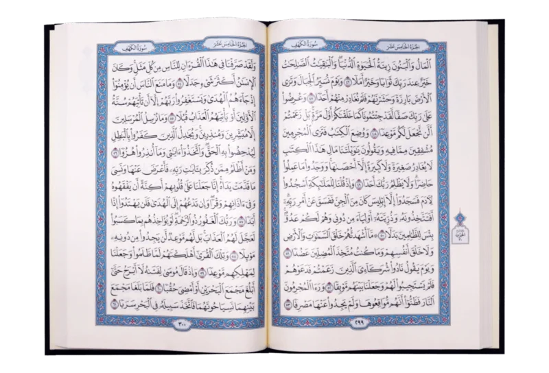 20x28 مصحف المدينة مجمع الملك فهد مقاس