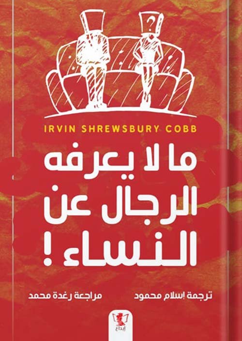 279196.jpg ما لا يعرفه الرجال عن النساء - Image 1