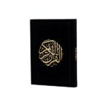 القرآن الكريم بغلاف مخمل ملون | حجم متوسط مثالي للتلاوة اليومية – 14×20 سم - Image 10