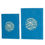 القرآن الكريم بغلاف مخمل ملون | حجم متوسط مثالي للتلاوة اليومية – 14×20 سم - Image 30