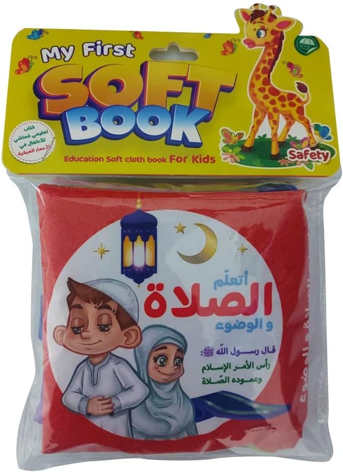 61B2sTDt6rL._AC_SX679.jpg الكتاب القماشي - اتعلم الصلاة والوضوء - تعليم مبكر للعبادات - Image 1