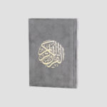 القرآن الكريم بغلاف مخمل ملون | حجم متوسط مثالي للتلاوة اليومية – 14×20 سم - Image 33
