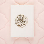 القرآن الكريم بغلاف مخمل ملون | حجم متوسط مثالي للتلاوة اليومية – 14×20 سم - Image 21