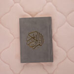 القرآن الكريم بغلاف مخمل ملون | حجم متوسط مثالي للتلاوة اليومية – 14×20 سم - Image 24