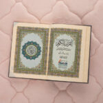 القرآن الكريم بغلاف مخمل ملون | حجم متوسط مثالي للتلاوة اليومية – 14×20 سم - Image 2