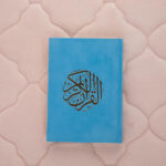 القرآن الكريم بغلاف مخمل ملون | حجم متوسط مثالي للتلاوة اليومية – 14×20 سم - Image 23