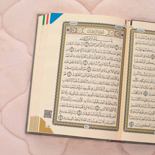 القرآن الكريم بغلاف مخمل ملون | حجم متوسط مثالي للتلاوة اليومية – 14×20 سم - Image 4