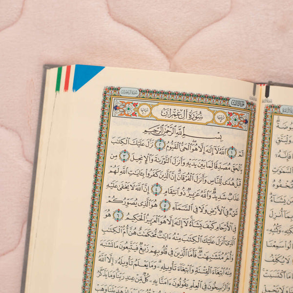 القرآن الكريم بغلاف مخمل ملون | حجم متوسط مثالي للتلاوة اليومية – 14×20 سم - Image 6