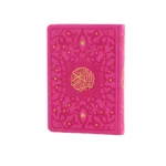 المصحف الكريم بغلاف أنيق وملون | بالحجم الستاندرد لتلاوة سهلة – 17×24 - Image 10