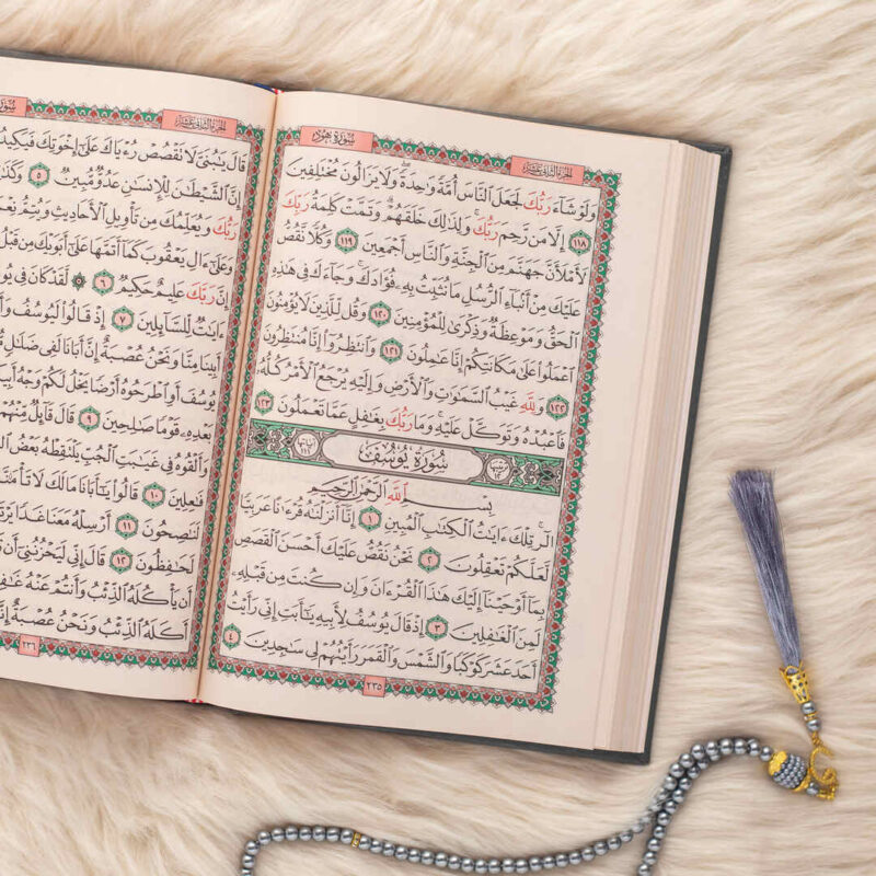 المصحف الكريم بغلاف أنيق وملون | بالحجم الستاندرد لتلاوة سهلة – 17×24 - Image 6