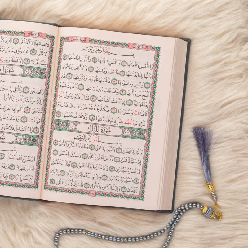 المصحف الكريم بغلاف أنيق وملون | بالحجم الستاندرد لتلاوة سهلة – 17×24 - Image 4