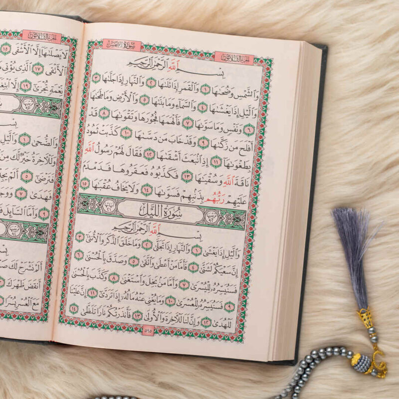 المصحف الكريم بغلاف أنيق وملون | بالحجم الستاندرد لتلاوة سهلة – 17×24 - Image 5