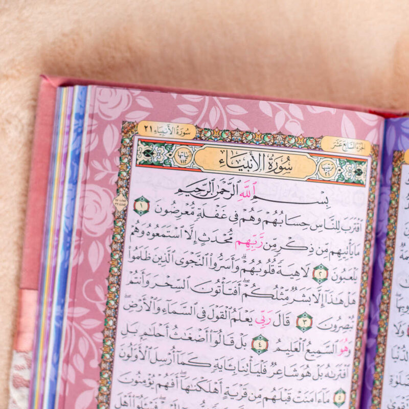قرآن كريم بغلاف دانتيل وأطراف ملونة | حجم متوسط مثالي للتلاوة اليومية – 14×20 سم - Image 8