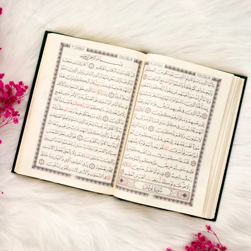 القرآن الكريم بغلاف مخمل أخضر | بحجم متوسط لسهولة تلاوة القرآن  – 14×20 سم - Image 10