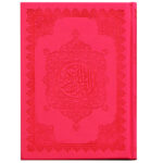 القرآن الكريم مع تفسير السعدي | بحجم متوسط لتسهيل التعلم والتلاوة – 14×20 سم