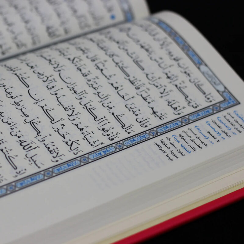 القرآن الكريم مع تفسير السعدي | بحجم متوسط لتسهيل التعلم والتلاوة – 14×20 سم - Image 4