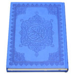 القرآن الكريم مع تفسير السعدي | بحجم ستاندرد لتسهيل القراءة والدراسة –  20×28 سم - Image 4