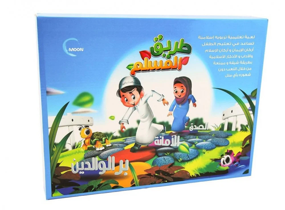NgDUH8xbiO8AsvCbMVlcFe7p6YwaocXAJbRJZ8bF.jpg لعبة طريق المسلم - رحلة تعليمية في أساسيات الإسلام - Image 1