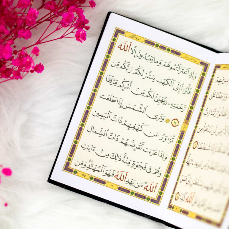 سورة الكهف بغلاف شامواه | حجم صغير للقرآة والتلاوة – 8×12 سم - Image 4