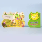 B Book: الشجاعة