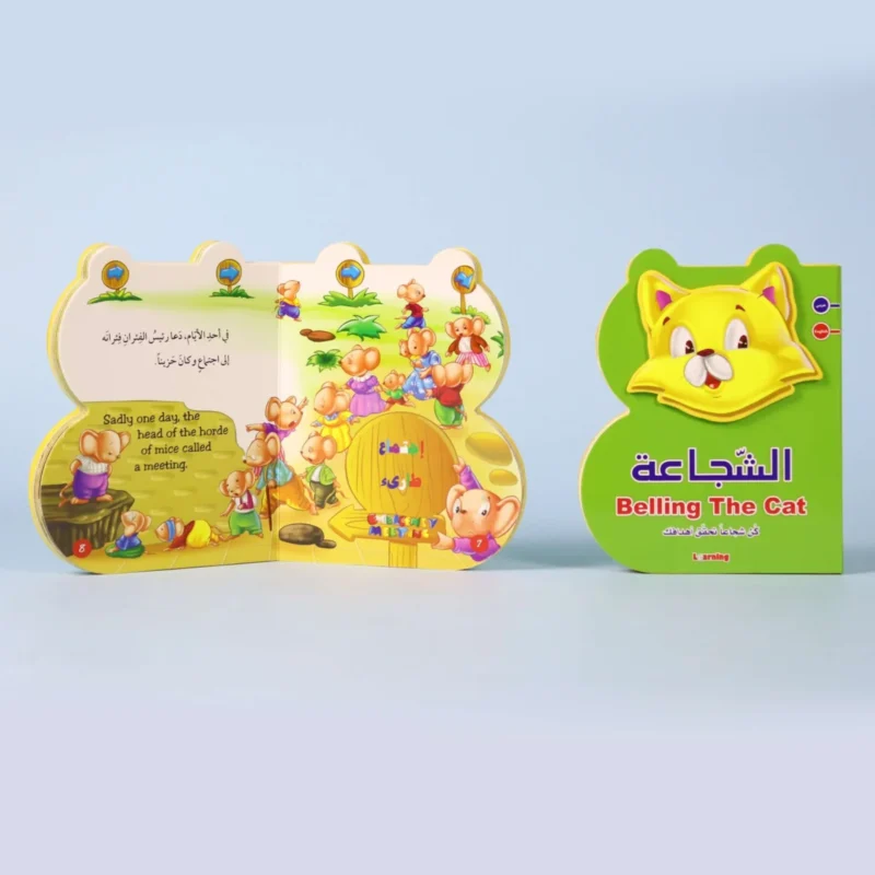 B Book: الشجاعة