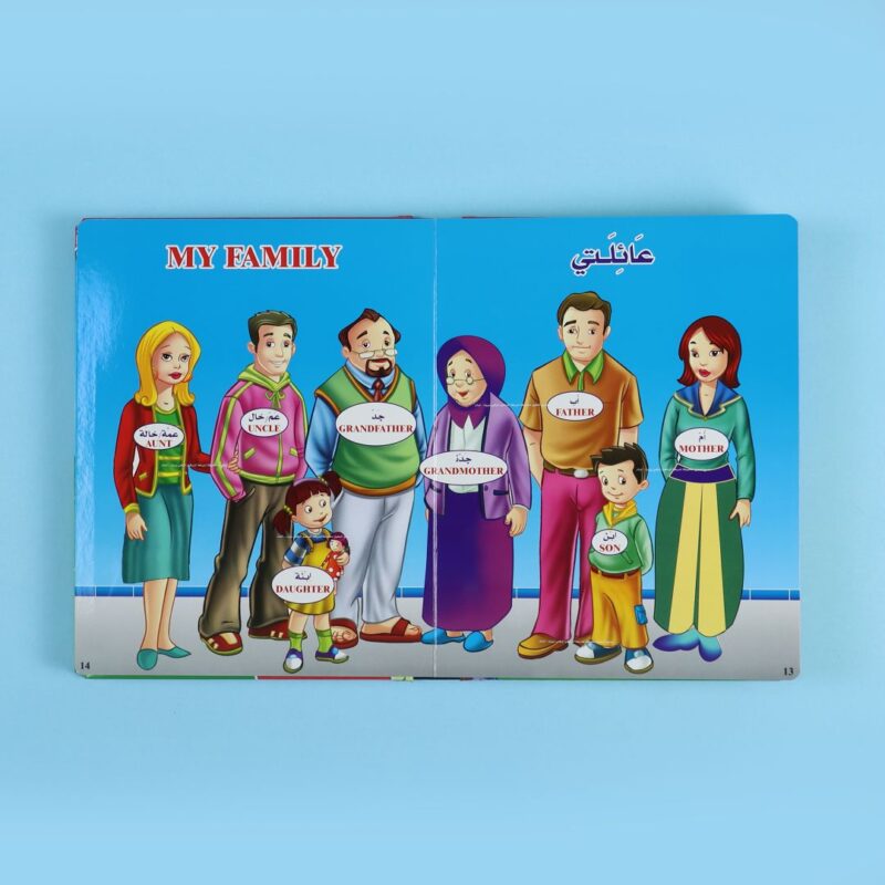 قاموسي الأول المصور عربي/إنجليزي - موسوعة مصورة للأطفال - Image 2