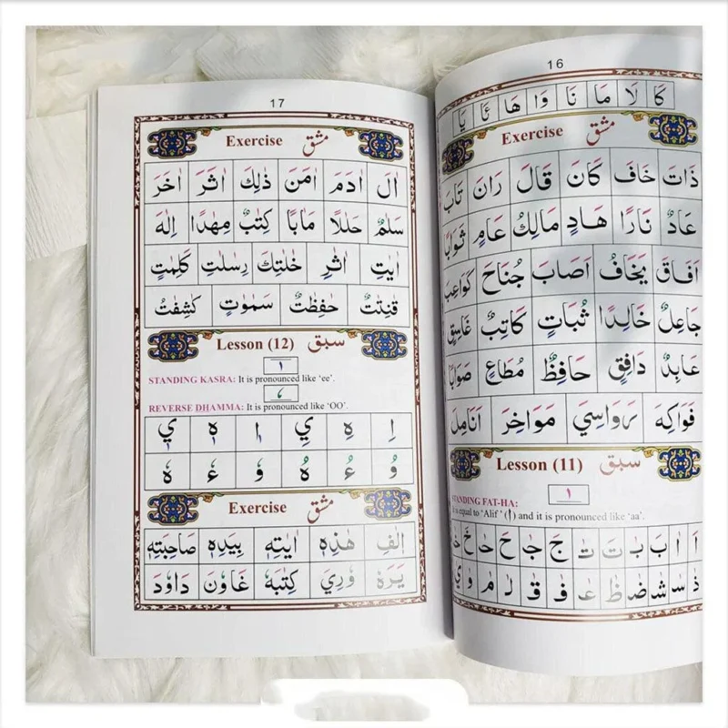 أحسن القواعد (إضافة جديدة ومنقحة) - إنجليزي - 5 قطع