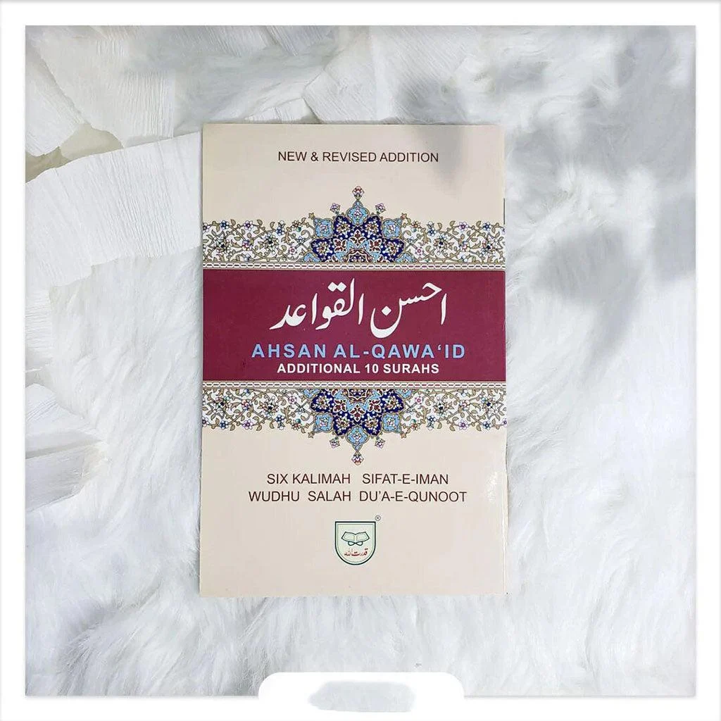 أحسن القواعد (إضافة جديدة ومنقحة) - إنجليزي - 5 قطع أحسن القواعد (إضافة جديدة ومنقحة) - إنجليزي - 5 قطع