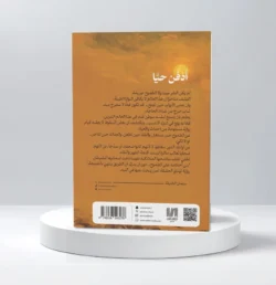 أدفن حيا
