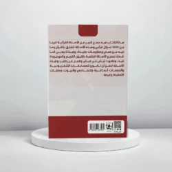 أسئلة قرآنية وأجوبتها – ممدوح بن عواض المالكي