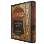 أساس البلاغة