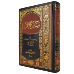 أساس البلاغة