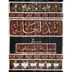 أسد الغابة في معرفة الصحابة - 7 مجلدات | 9789777710985