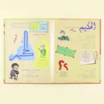 أسماء الله الحسنى