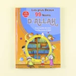 أسماء الله الحسنى