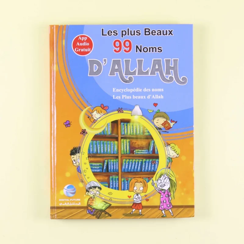 أسماء الله الحسنى