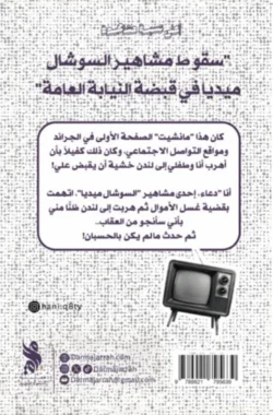 أعلى نسبة مشاهدة