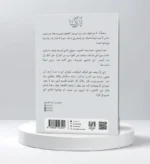 أنا زكريا