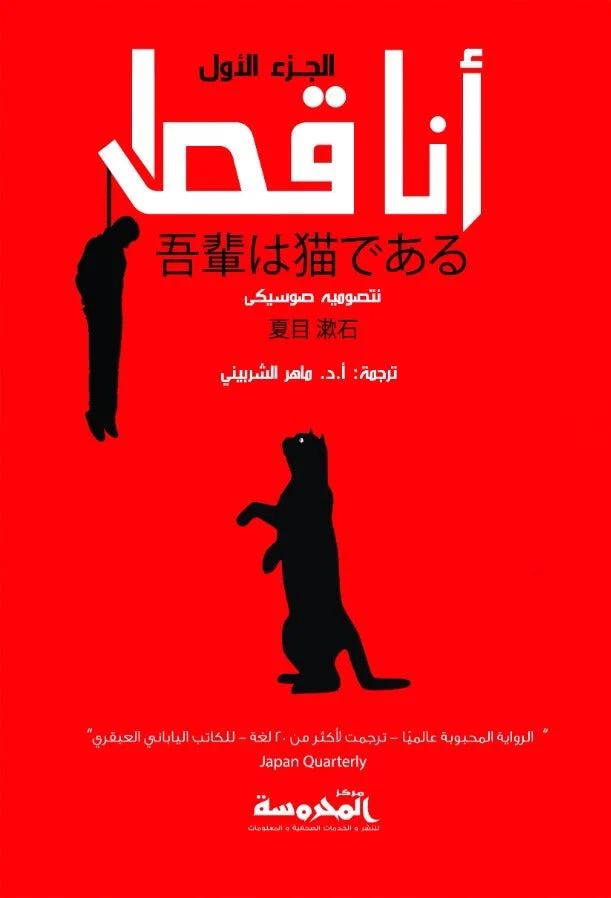 أنا قط ج1 أنا قط ج1