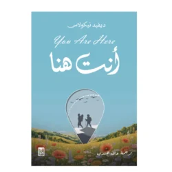 أنت هنا