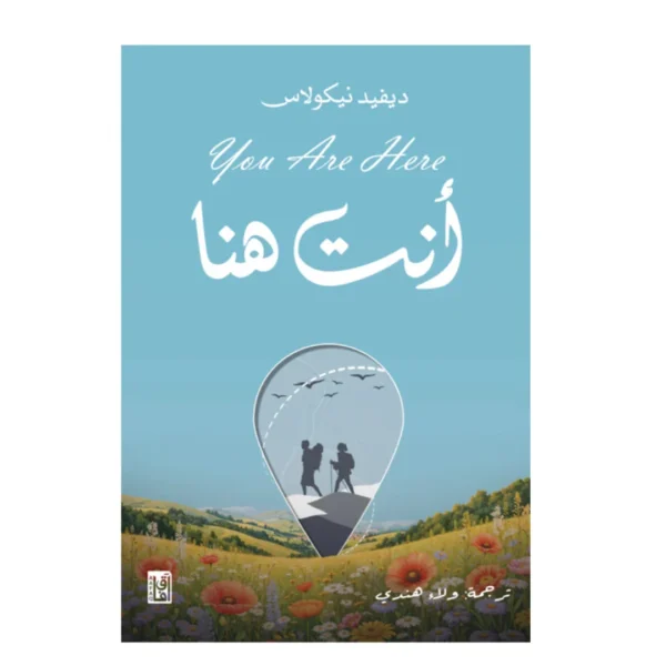 أنت هنا